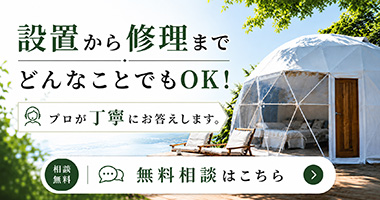 初夏の導入キャンペーン