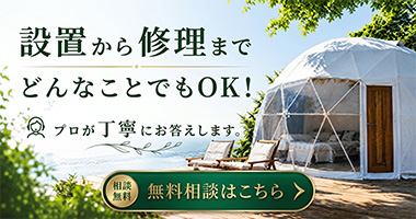 初夏の導入キャンペーン